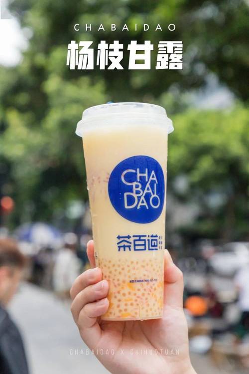 茶百道奶茶加盟费多少