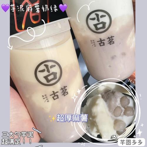 古茗可以加盟吗，古茗奶茶加盟政策