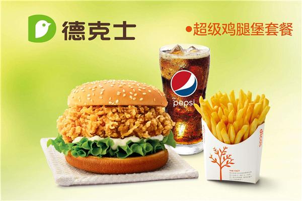 德克士加盟多少万元，德克士加盟多少钱县城