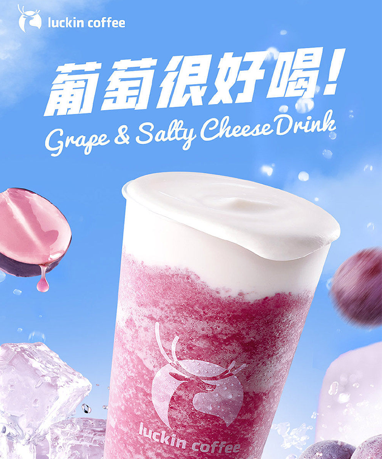 瑞幸咖啡加盟费多少钱，瑞幸咖啡加盟怎么样