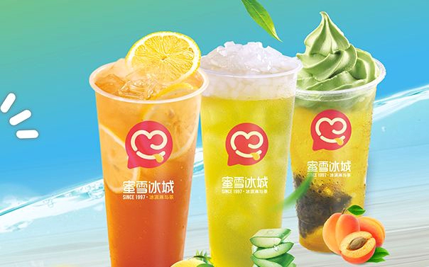 兰州蜜雪冰城加盟费多少，蜜雪冰城奶茶加盟店