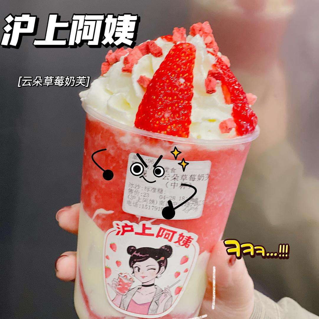沪上阿姨奶茶加盟好吗，沪上阿姨奶茶加盟费用表