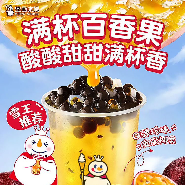 蜜雪冰城奶茶开一家店要多少钱，蜜雪冰城奶茶加盟必问