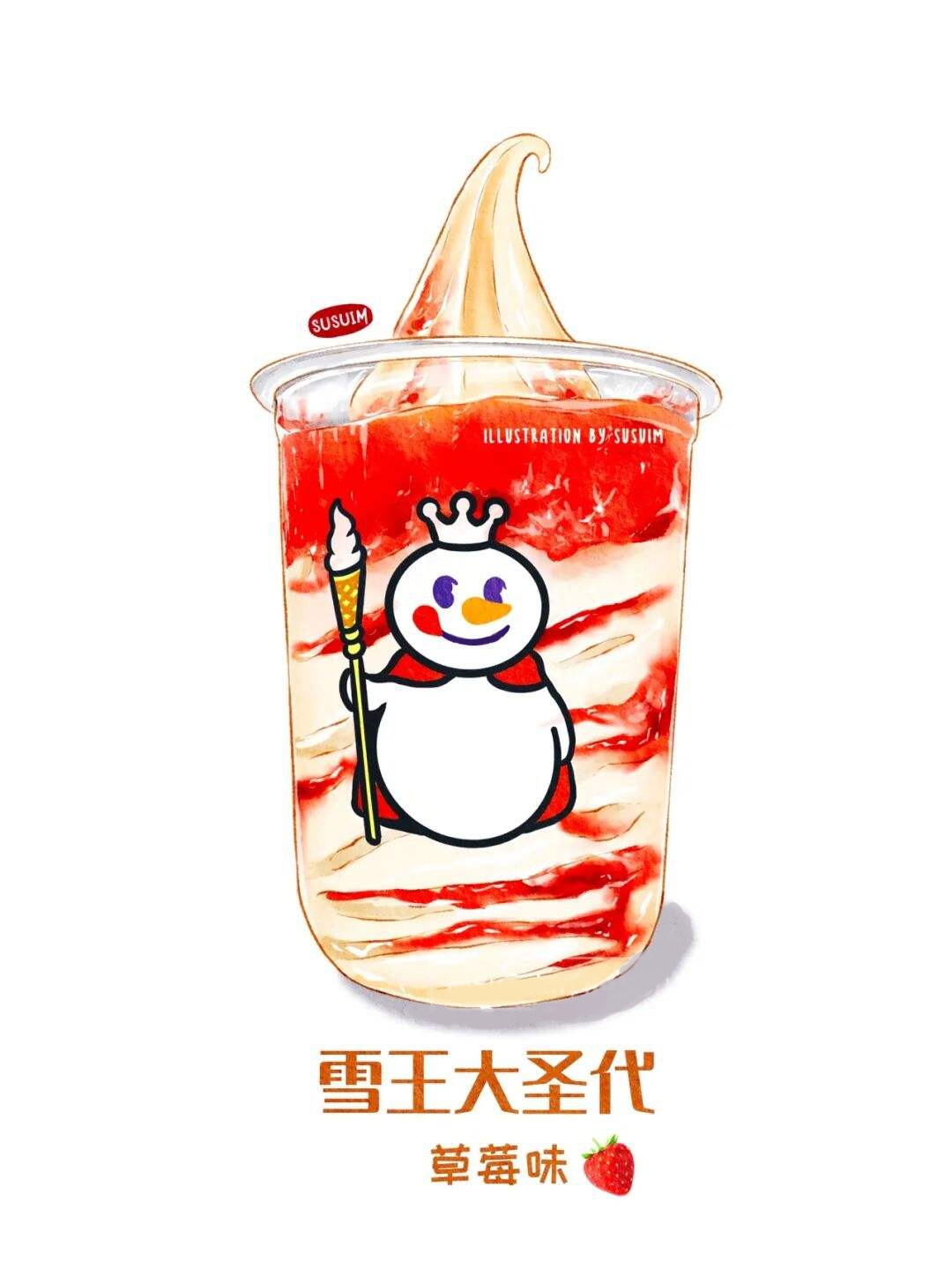 蜜雪冰城加盟需要多少钱，蜜雪冰城加盟坑死人了