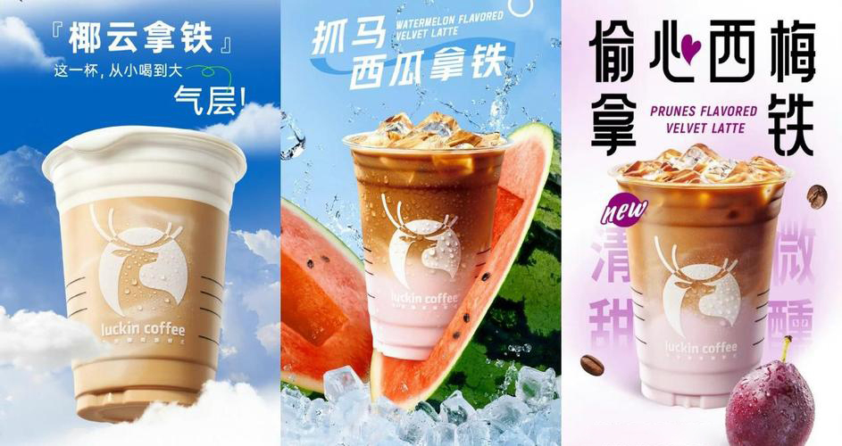 开一家瑞幸咖啡加盟店需要多少钱，瑞幸咖啡怎么加盟