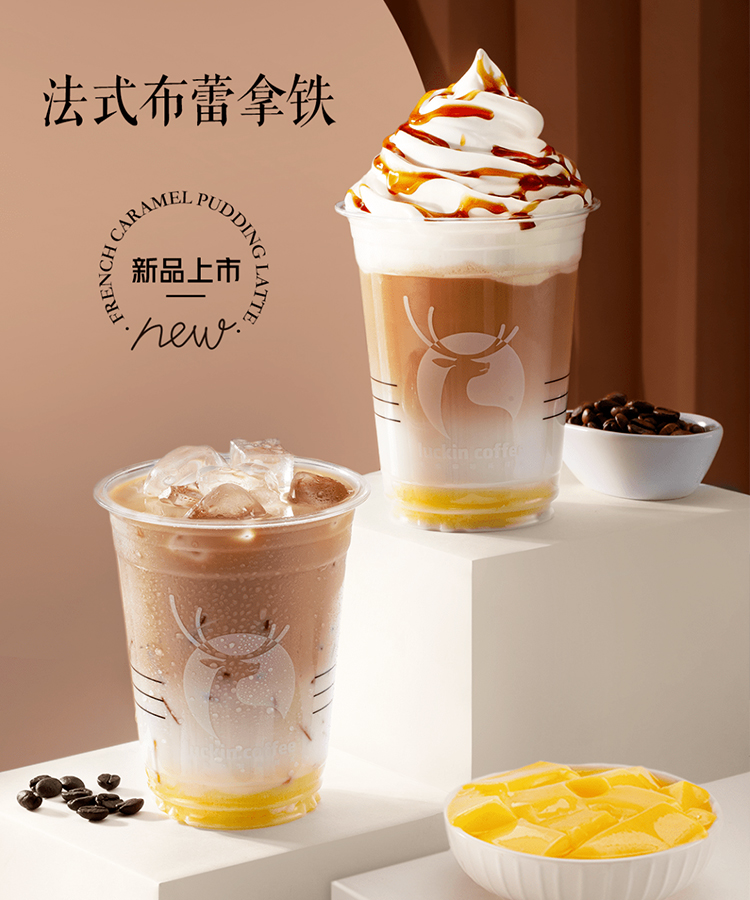 开一家瑞幸咖啡加盟店需要多少钱，瑞幸咖啡怎么加盟
