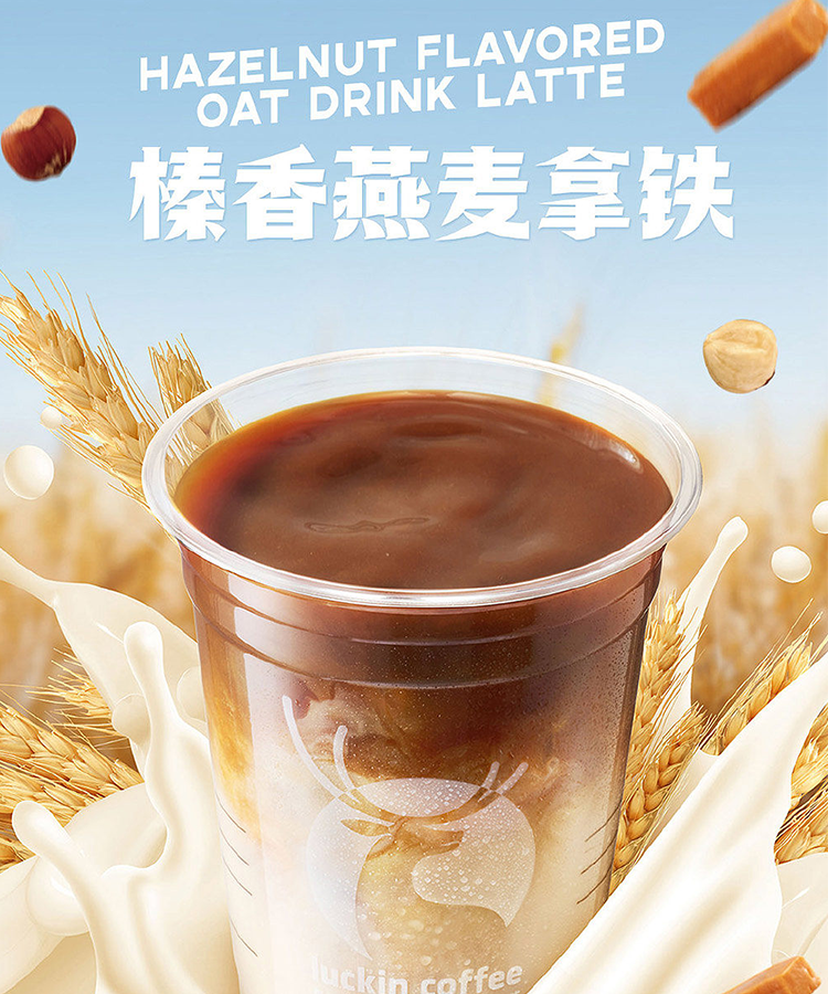 开一家瑞幸咖啡加盟店需要多少钱，瑞幸咖啡怎么加盟