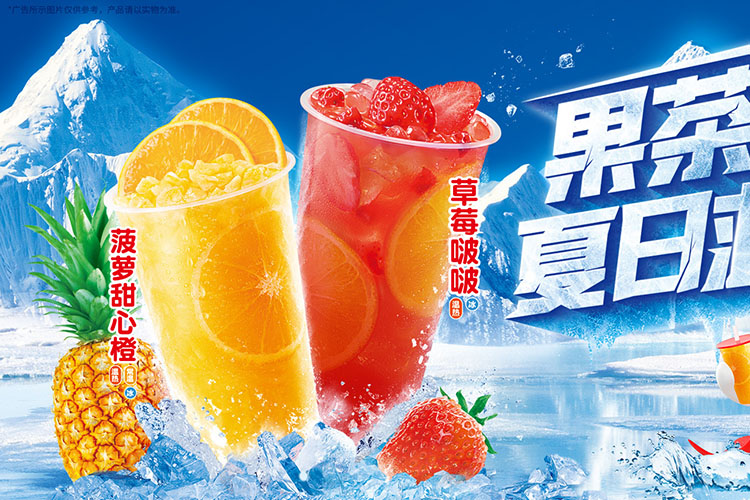 蜜雪冰城的加盟费要多少钱，蜜雪冰城加盟多久回本