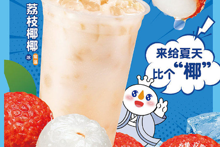 蜜雪冰城加盟需什么条件，蜜雪冰城加盟费用多少钱