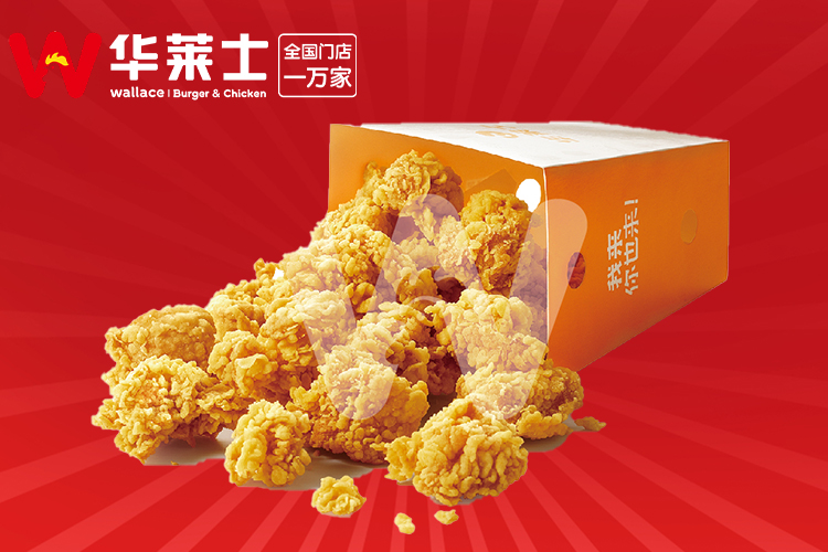 加盟华莱士的费用多少？