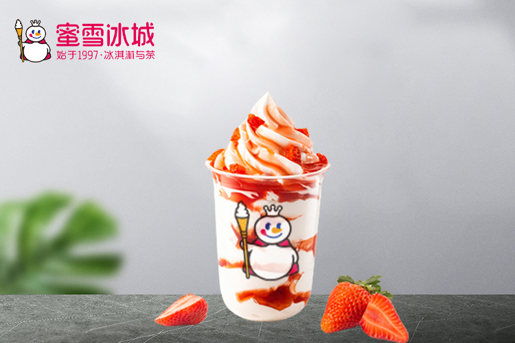 蜜雪冰城奶茶加盟费大概要多少？