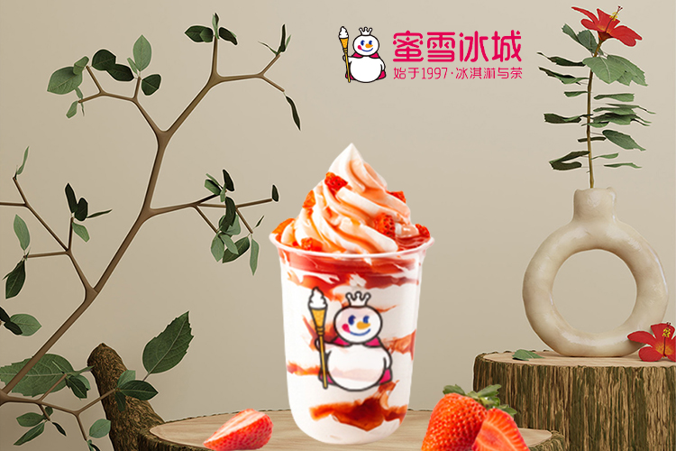 蜜雪冰城加盟怎么样挣钱吗？