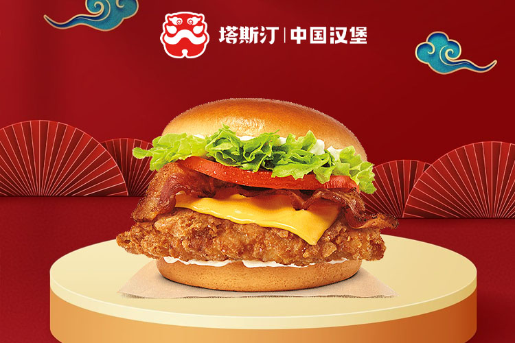 加盟一个塔斯汀需要多少钱