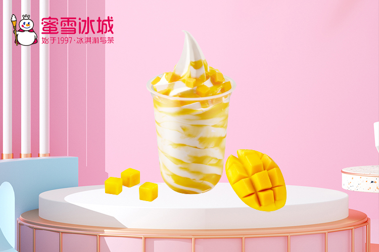 蜜雪冰城奶茶加盟费是多少