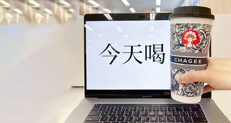 霸王茶姬加盟费需要多少钱乡镇