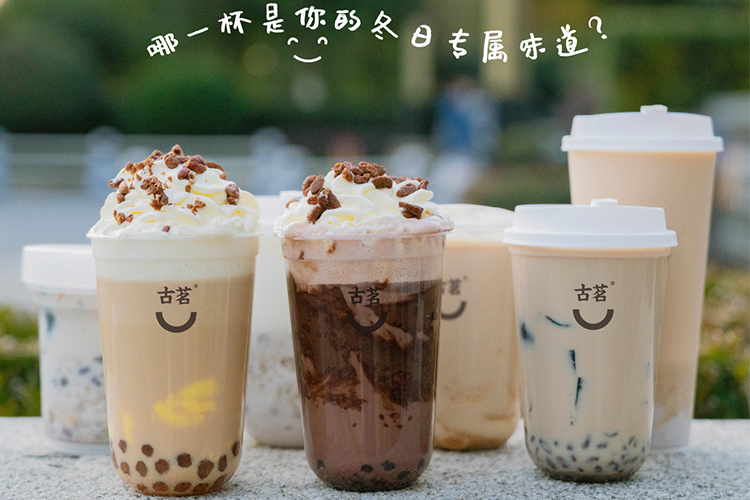古茗加盟费用及加盟条件，古茗加盟费大概多少钱啊