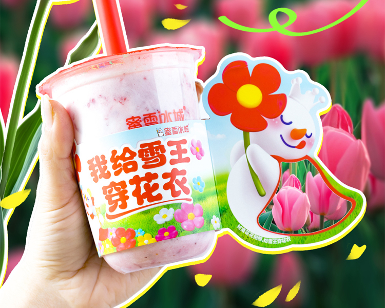 蜜雪冰城奶茶店加盟需要多少钱,蜜雪冰城加盟需要多少钱