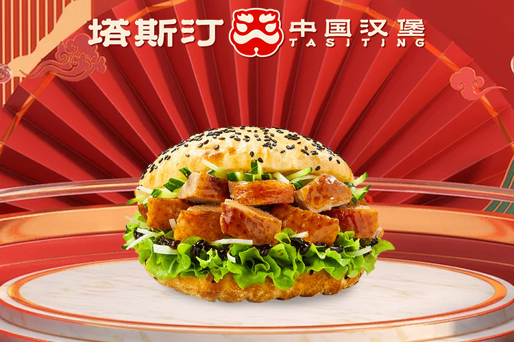 加盟一家塔斯汀需要多少钱，加盟塔斯汀汉堡需要什么条件
