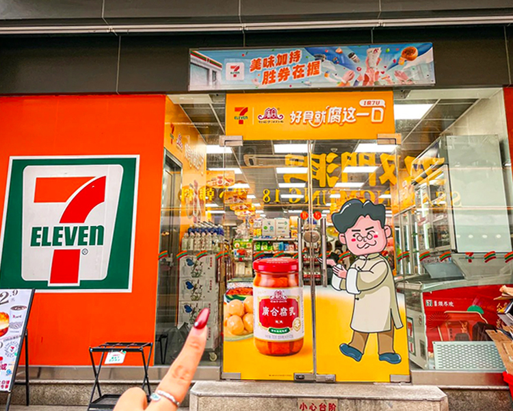 711加盟费明细表，加盟711便利店怎么样多少钱
