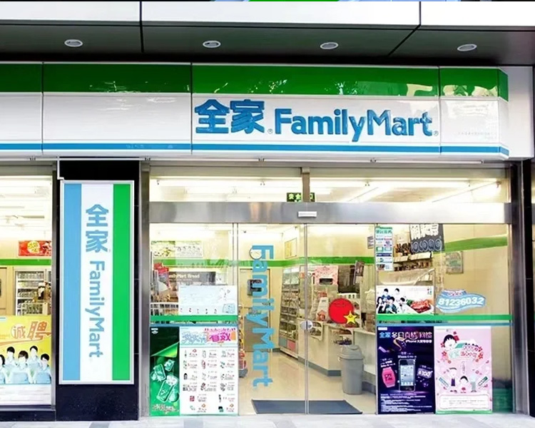开一个全家便利店要多少钱，全家超市加盟费多少钱