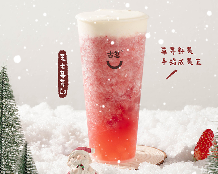 古茗奶茶加盟需要多少钱，开家古茗奶茶店要投资多少