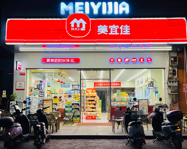 美宜佳便利店加盟费明细详情，美宜佳加盟要求是什么