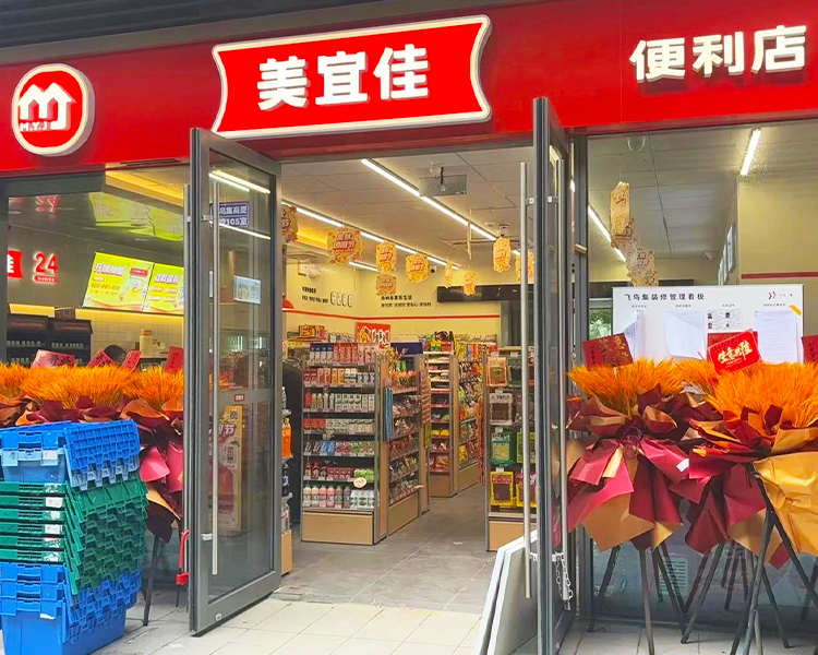 美宜佳便利店加盟费明细详情，美宜佳加盟要求是什么