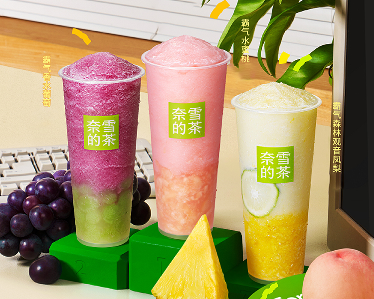 加盟奈雪店的条件和费用，奈雪的茶加盟费用全解