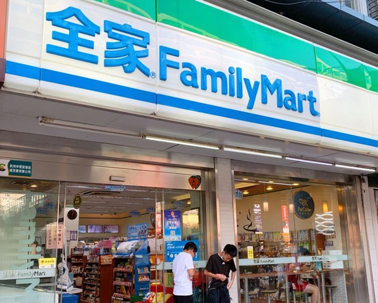 全家便利店加盟费大约多少钱，全家加盟费及加盟流程