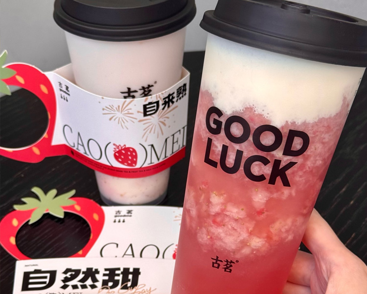 2025古茗加盟费用明细表，加盟古茗需要满足哪些条件